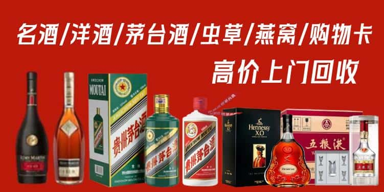 沈阳市康平回收茅台酒