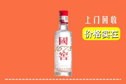 沈阳市康平回收国窖酒