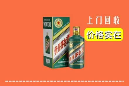 沈阳市康平回收纪念茅台酒